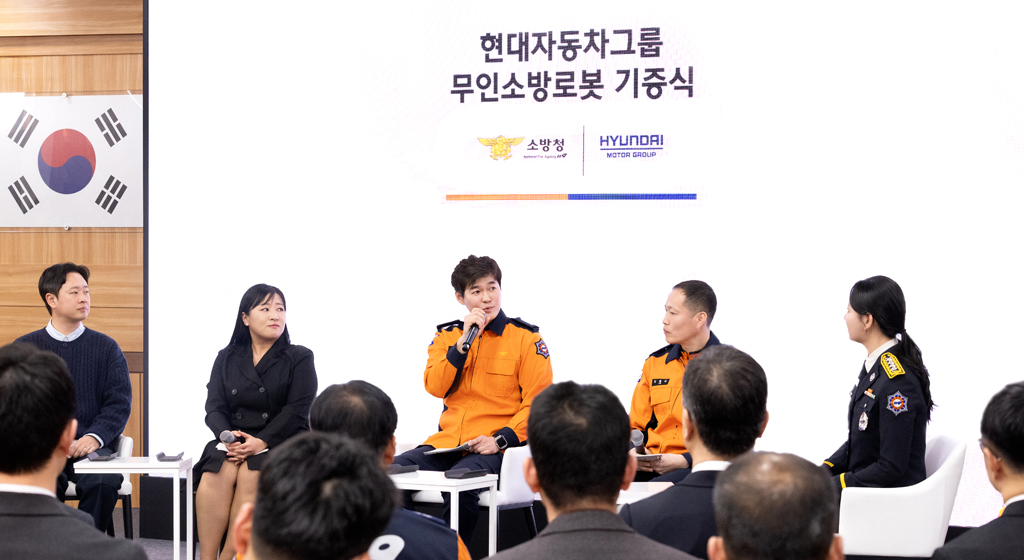 Hyundai Motor Group Unmanned Firefighting Robot Donation Ceremony
